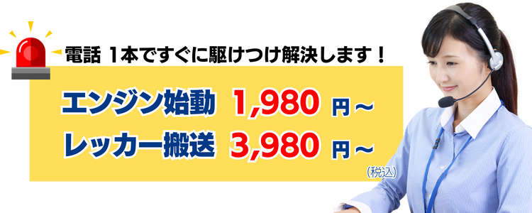 電話一本で解決します