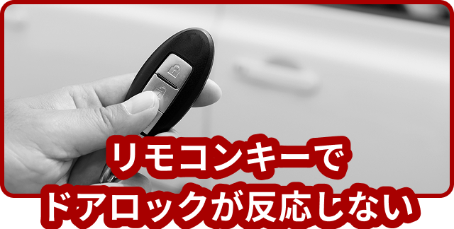 メーターが光らない