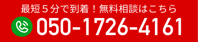電話番号